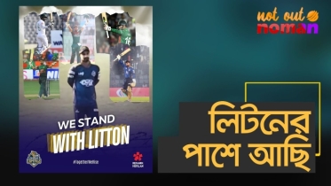 লিটনের সাথে আছি; লিটনের পাশে আছি