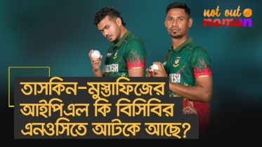 তাসকিন-মুস্তাফিজের আইপিএল খেলা কি আসলেই বিসিবির এনওসিতে আটকে আছে?