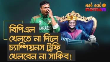 বিপিএল খেলতে না দিলে চ্যাম্পিয়নস ট্রফি খেলবেন না সাকিব!