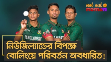 নিউজিল্যান্ডের বিপক্ষে বোলিংয়ে পরিবর্তন অবধারিত!