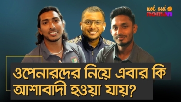 ওপেনারদের নিয়ে এবার কি আশাবাদী হওয়া যায়?